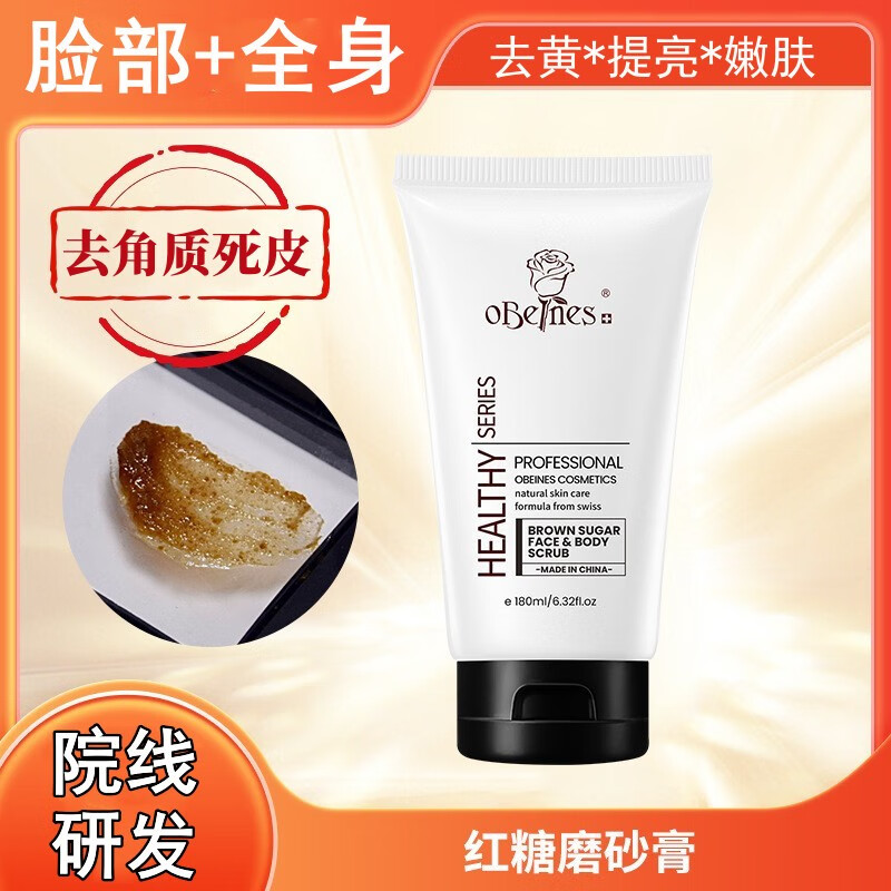 蜂蜜红糖面膜淡细纹去清洁黑头收缩毛孔黄糖去角质提亮肤