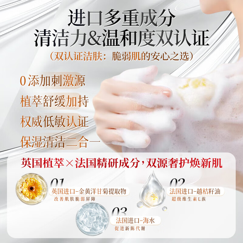 DTFD英国进口原料沐浴露男士女士持久留香72小时香体滋润保湿控油除螨 两瓶周期装【健康肤质无烦恼】