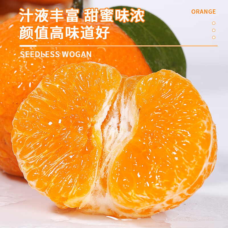 裕琼沃柑广西武鸣沃柑新鲜柑橘桔子水果皮薄多汁应当季送礼甜橙子 净重9斤家庭装优选果丨单果60-65mm