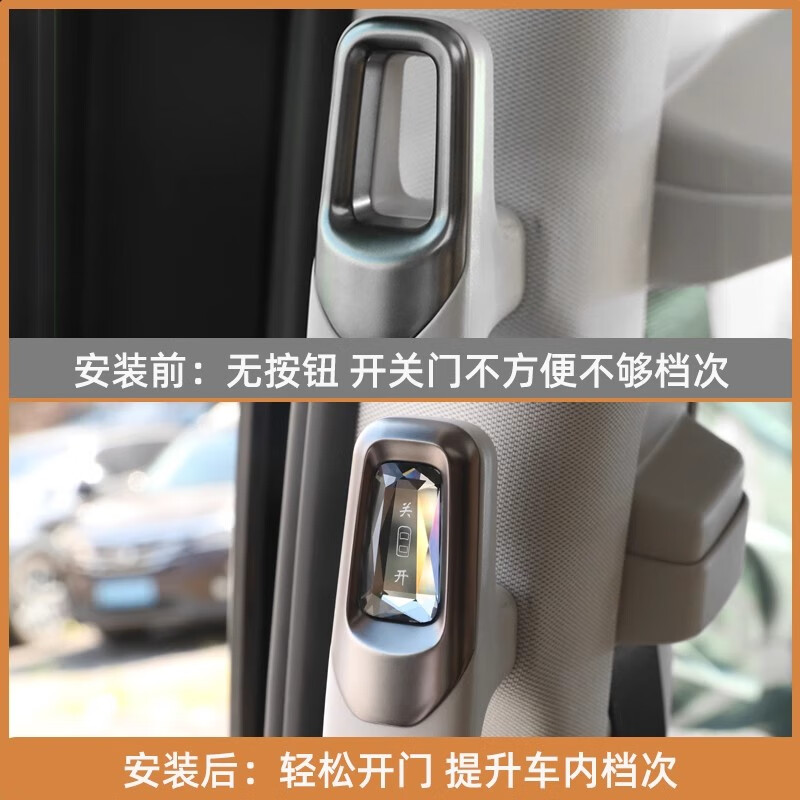 改造者腾势d9中门水晶开关按键汽车用品配件 腾势d9中门水晶开关【一对装】 22-23款腾势d9汽车用品
