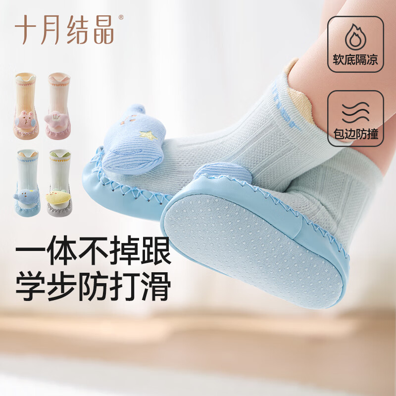 十月結(jié)晶嬰兒鞋襪學(xué)步鞋襪地板防滑襪男女童寶寶襪子