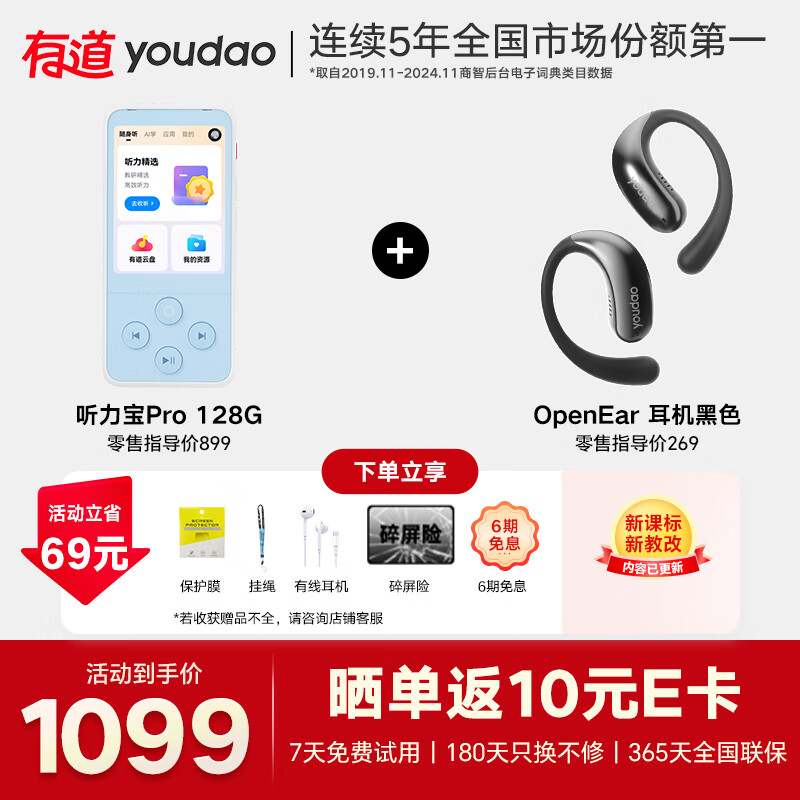 �е�������PRO128G��+OpenEar���Ŷ��� ������Ӣ�ﱦ��˵��������ѧϰ������������˽�̱�Яʽѧϰ��