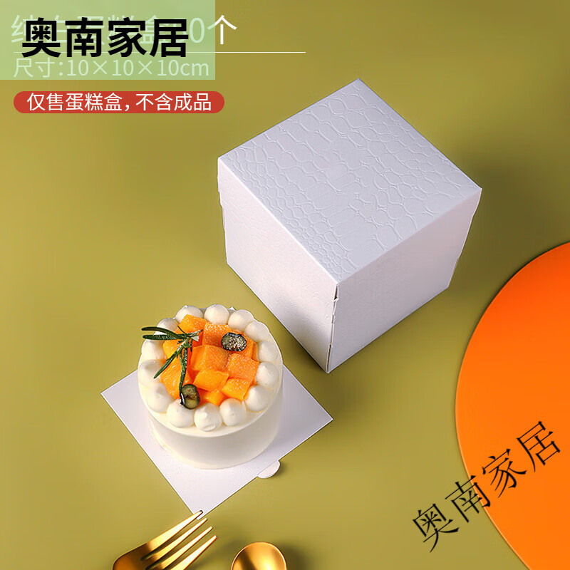 劣狐狐蛋糕盒子新年包裝禮盒2/3寸甜品西點(diǎn)透明提拉米蘇慕斯烘焙蛋糕盒 純白蛋糕盒50套(含墊片) 定制及加印聯(lián)系客服