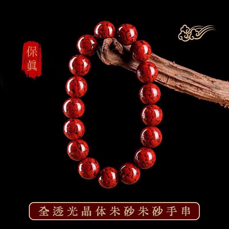 瑞德罗曼天然原矿朱砂手串男女湘西原石透光晶体砂手链马年生日礼物送礼 【高透光】8mm