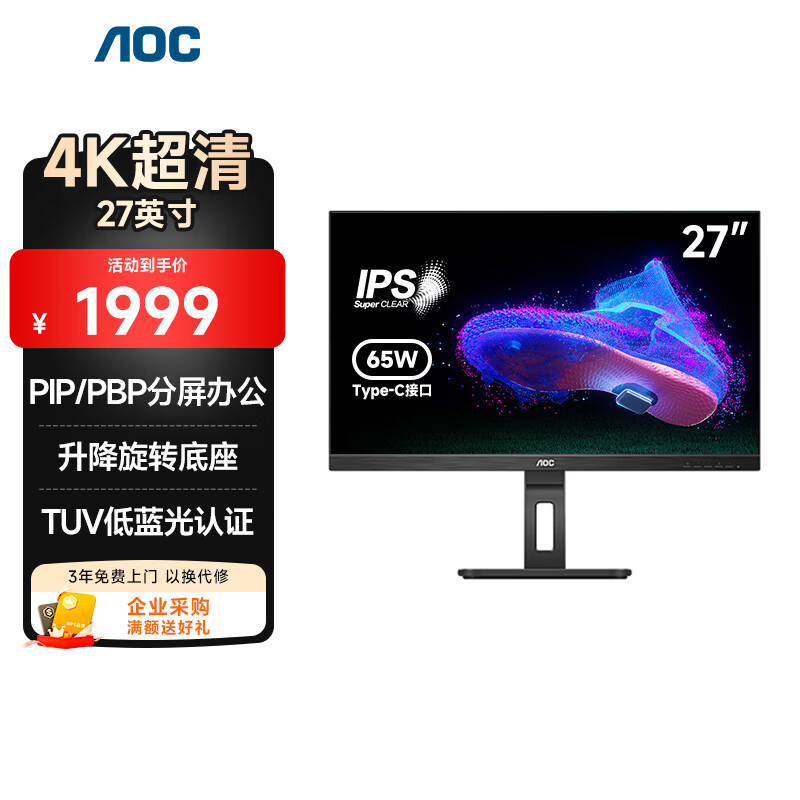 AOC U27P2C ʵ1899.05Ԫ