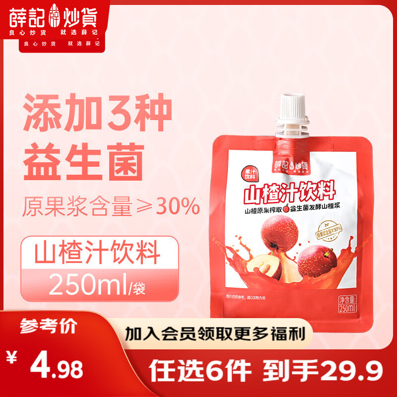 Ѧ�ǳ��� ��29.9��ѡ6����С�黨�����Ĺ�С�׼�����������ɼ��������ʳ 250mlɽ�֭����