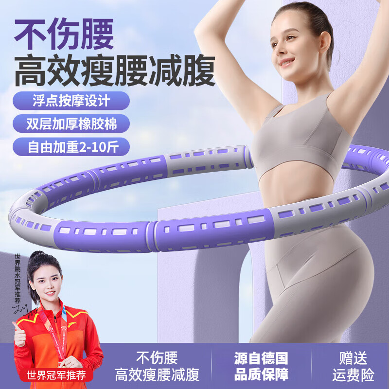 颯望德國呼啦圈收腹美腰加重瘦腰瘦肚子神器男士健身專用女呼拉圈 瘦腰款-紫灰【加厚泡棉/浮點(diǎn)按摩】自由加重10斤