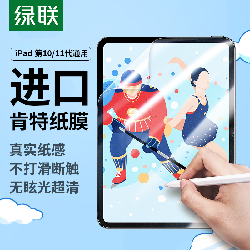 ���� iPad10��ֽĤ 2022���ʮ�� 10.9Ӣ�翹ָ��ĥɰ