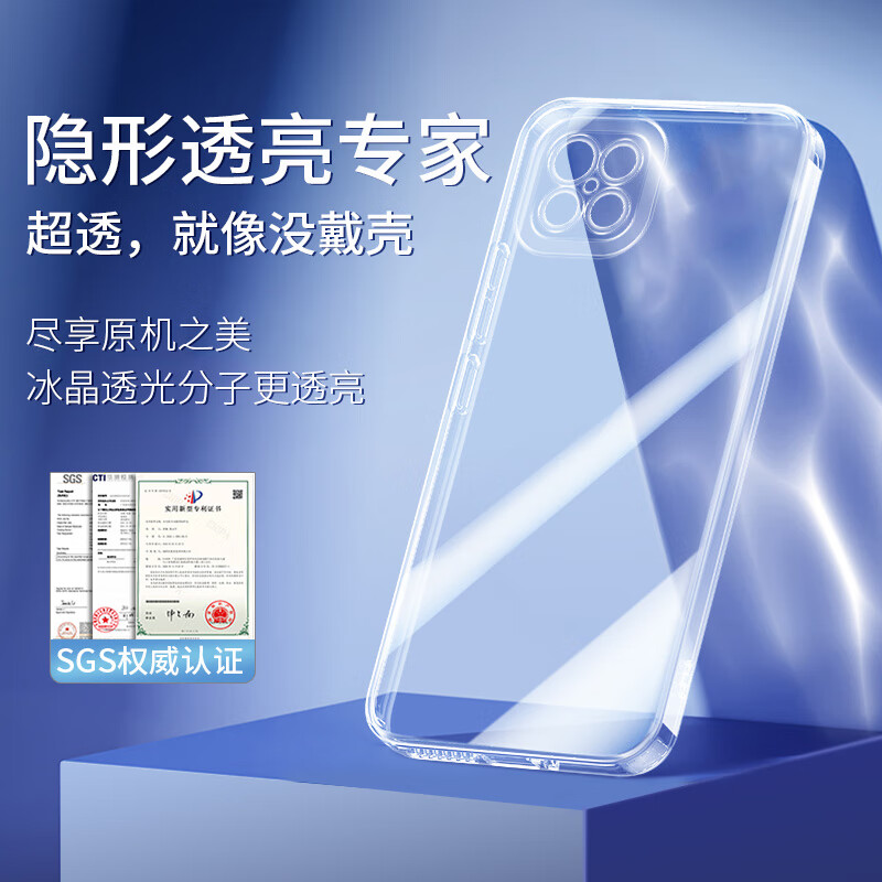 恋思适用NzoneS7Pro+手机壳智选华为S7P十保护套nzone新款5G透明硅胶软zones全包防摔nz0n男女中国移动 【全透明New】+全屏膜 华为智选 NZONE S7 Pro+