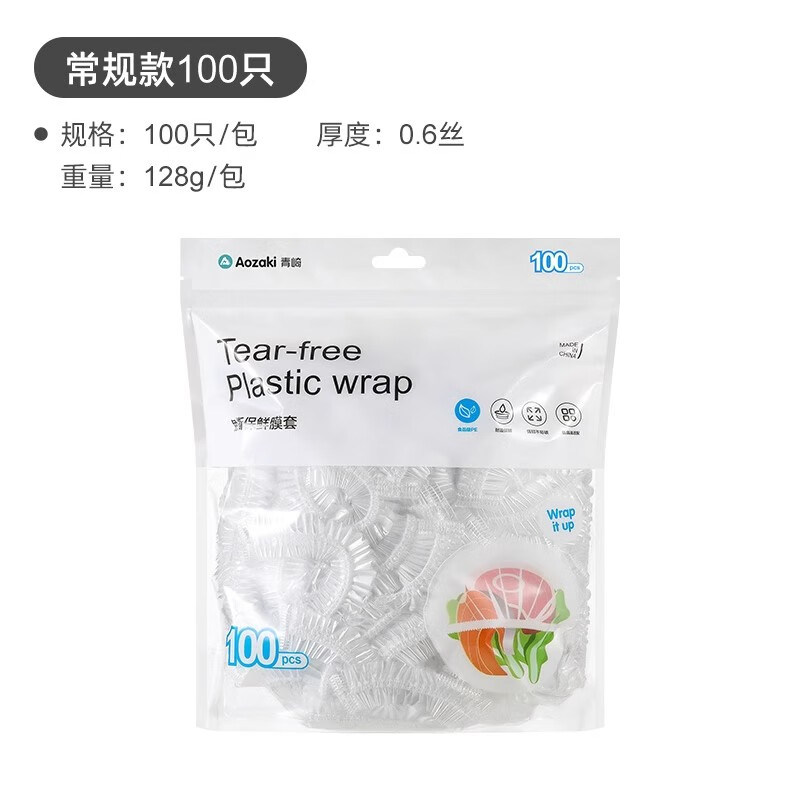 TMJD MISS保鲜膜罩套大号食品级一次性家用厨房冰箱保鲜袋松紧口保鲜套 【常规款】100只【食品级无异味