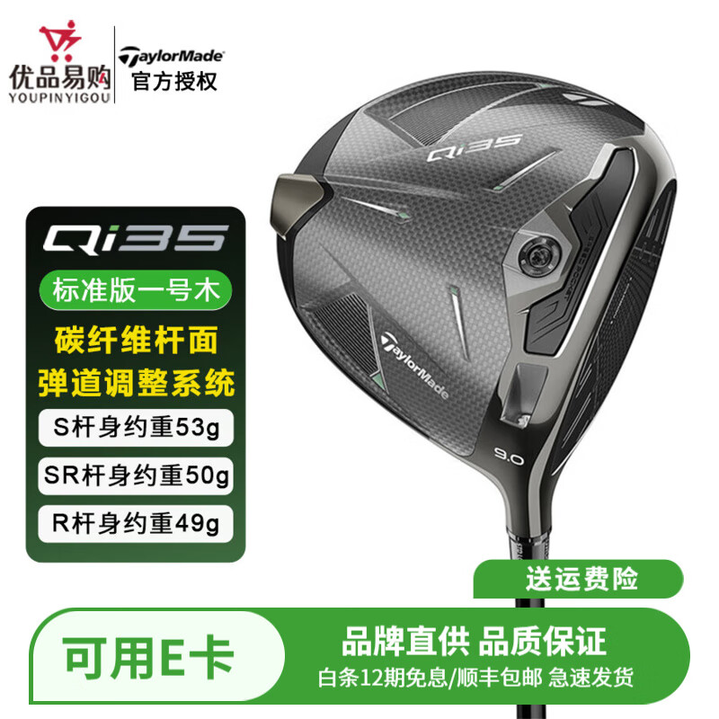 Taylormade̩÷߶25¿Qi35׼ݴԶ෢ľһľ ׼ 9SR 50g