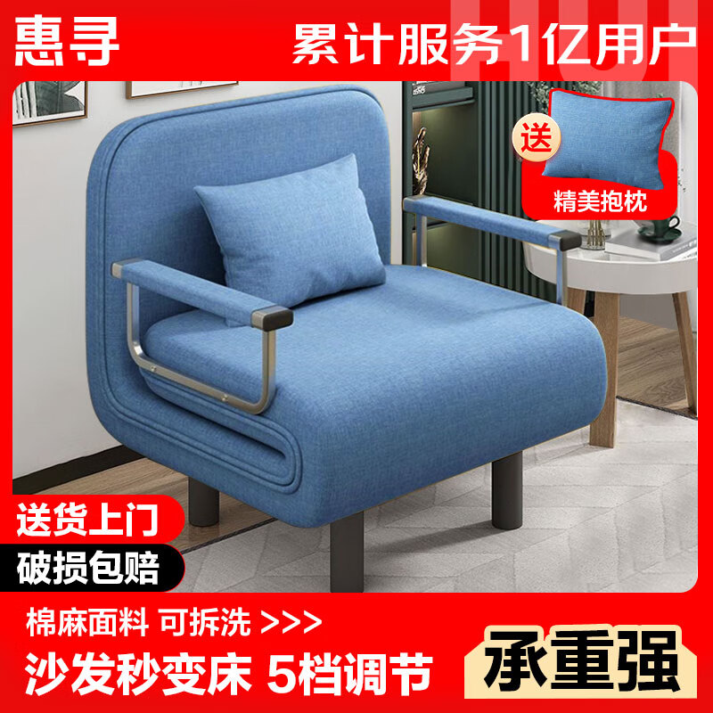 惠寻折叠沙发床一体两用折叠床客厅单人沙发床多功能布艺伸缩床可拆洗 蓝色-190*80cm