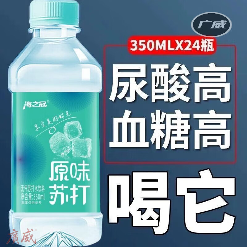 食芳溢蘇打水弱堿性整箱孕備尿酸高降喝的蘇打飲料350ml24瓶堿水整箱弱 【到手24瓶】 原味