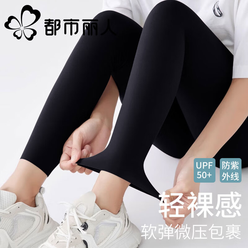 都市丽人超薄打底裤女夏天外穿2025新款冰丝面膜裤大码瑜伽运动紧身鲨鱼裤
