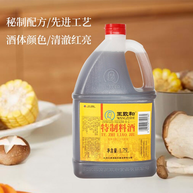 王致和特制料酒1.