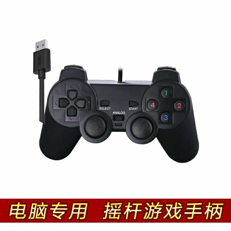 趣驱游戏手柄:电脑USB笔记本街机PC有线小霸王游戏格斗对打拳皇魂斗罗 USB摇杆手柄（送游戏资源/网盘）2个装