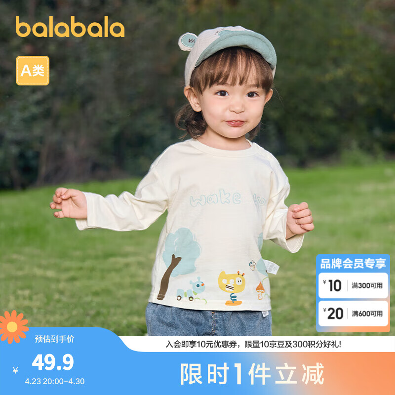 巴拉巴拉童裝寶寶打底衫嬰兒長(zhǎng)袖t恤女童男童2025春裝兒童上衣萌 奶白10501 100