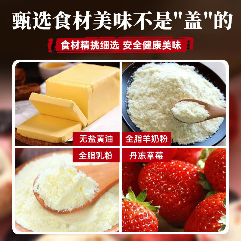 不多言正宗草莓羊奶芙拉丝蓝莓芒果雪花酥糕点心休闲网红解馋小吃零食品 【1包/250g】草莓羊奶芙