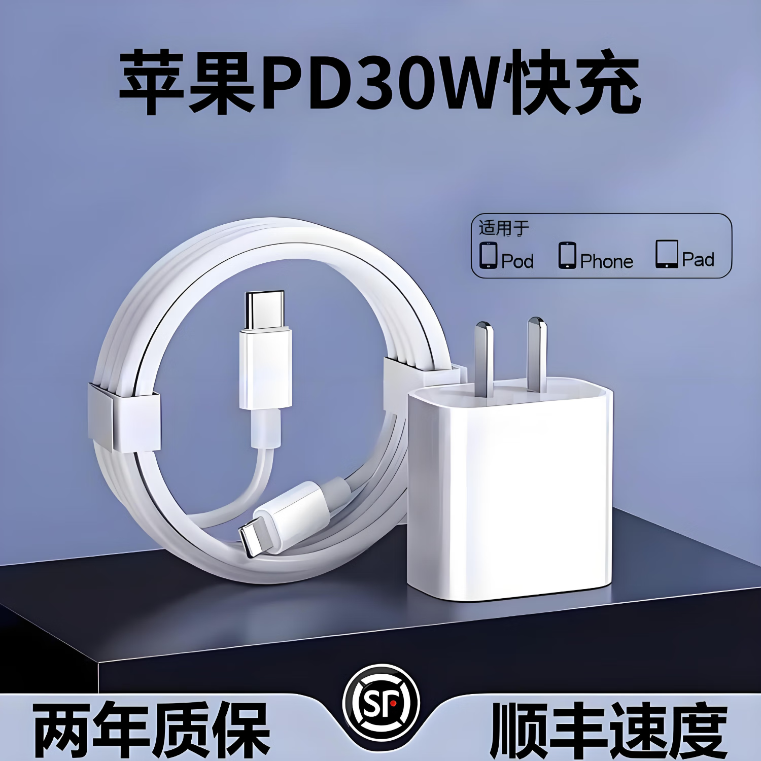佰卡朗适用于苹果30W快充充电器充电头pd套装手机iPhone14promax闪充数据线13 12 11插头xr加长 30W套装【适用苹果】快充 | 1米