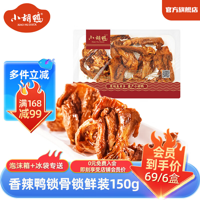 С��Ѽ��ѡ6�� Ѽ����Ѽ�ܵ�����װ±����ʳ����¶Ӫ����ζ��Դͷֱ���� ����Ѽ�������ʺ�װ150g