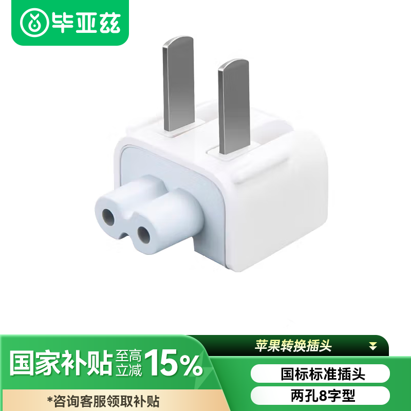 ������ ƻ���ʼǱ����Գ����ת����ͷMacbookAir/Pro��Դ�Ź���ת��ͷԭװͨ��������ipad�������