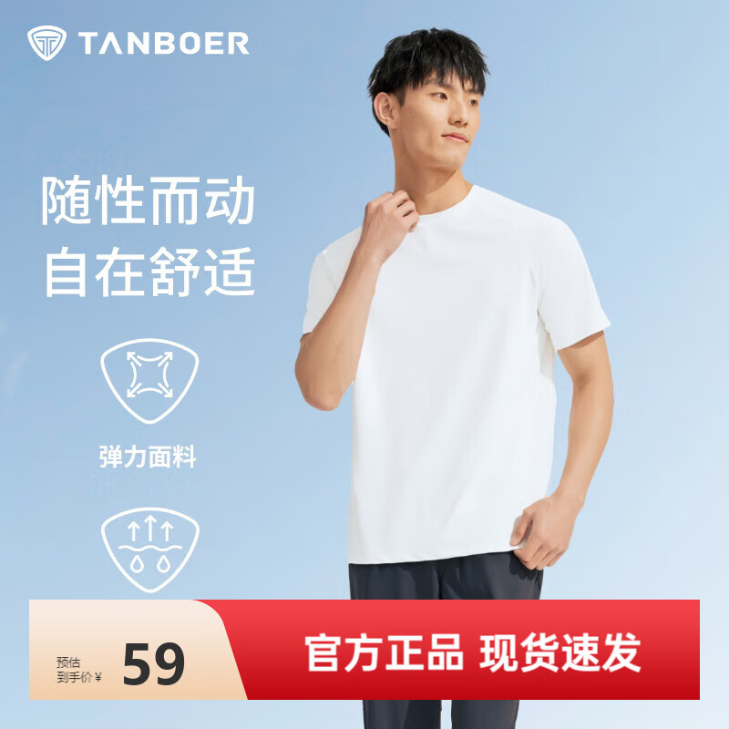 plus：坦博尔 短袖T恤男士圆领 云朵白