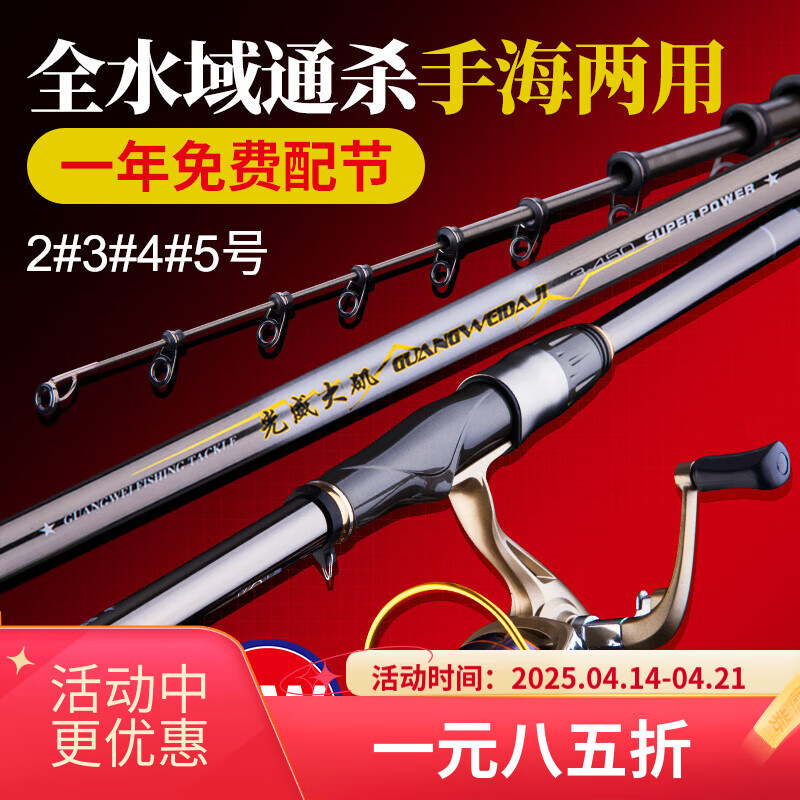 光威（GW） 光威魚竿大磯磯釣竿套裝滑漂大導(dǎo)環(huán)碳素超輕超硬遠(yuǎn)投海竿拋桿 3.6m 新大磯4號(hào)+光威輪+釣魚配件