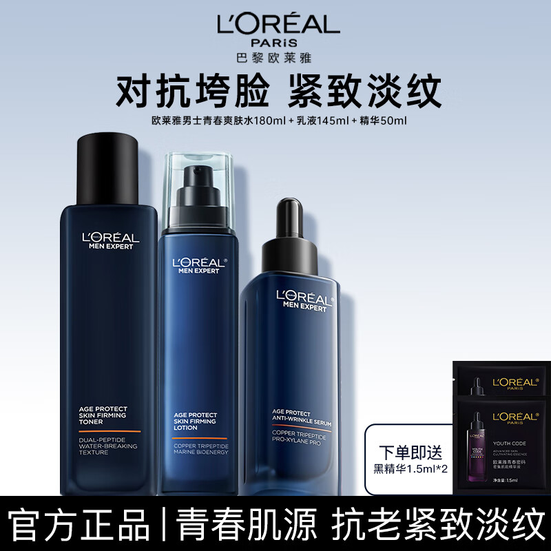 ���ڲ�����ŷ���ţ�L'OREAL����ʿ��װ�ഺ��Դ�沿����Ʒ����Һ����²�ˮ��ʪ��������� ��Դ ˮ�龫��Һ3����+����3ml