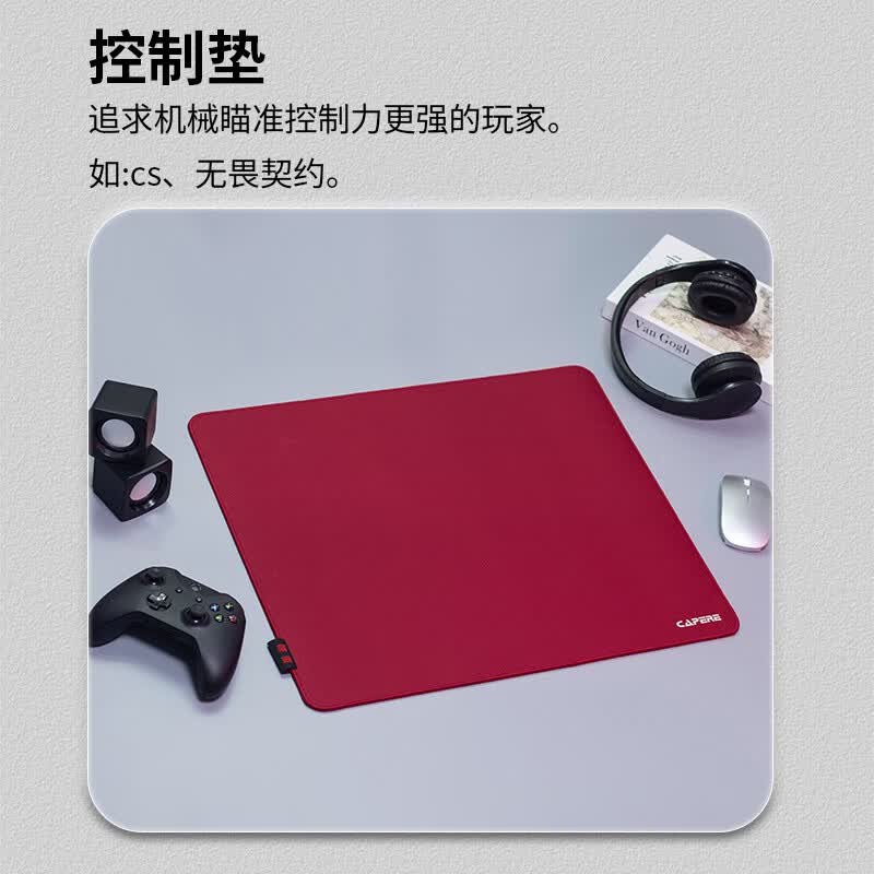 CAPERE(铠雷)【破茧】类疾风乙暗乱纹游戏鼠标垫操控性打瓦CSGO控制垫 【破茧】朱砂红类疾风乙490X420