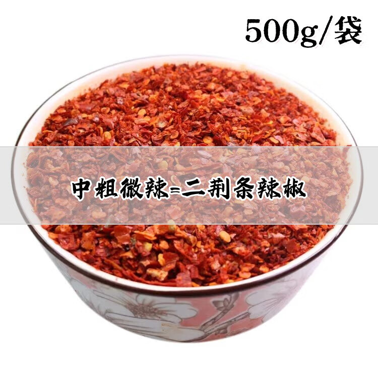 蜀品香石舂中粗辣椒面500g四川小米椒二荆条辣椒粉油辣子蘸水调料 中粗微辣