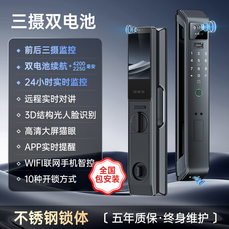 欧铂3D人脸识别指纹锁防盗门密码锁家用智能门锁全自动猫眼可视电子锁 3D人脸三摄+双电+智控+监控 上门安装