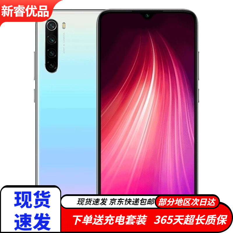 小米 Redmi 红米Note8 二手手机 安卓智能全面屏游戏拍照 皓月白 4G+64G【全网通】 95新
