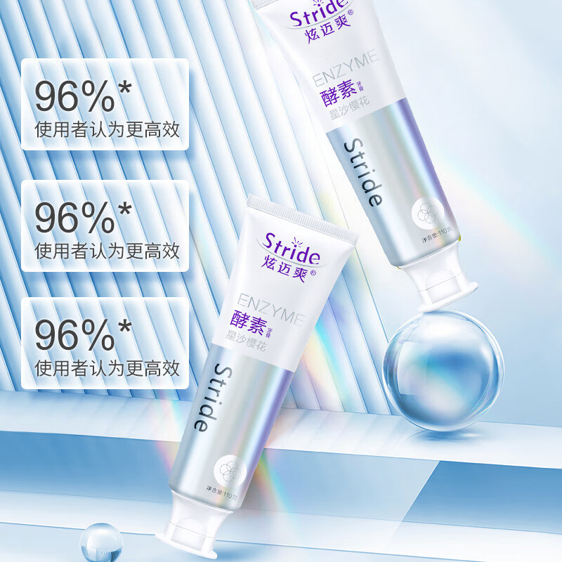 映棠星沙炫迈爽酵素净白牙膏除口臭减少牙菌斑牙黄牙齿敏感小苏打牙膏 酵素牙膏【樱花+青柠】2盒装 送礼盒牙刷一支【独立包装】