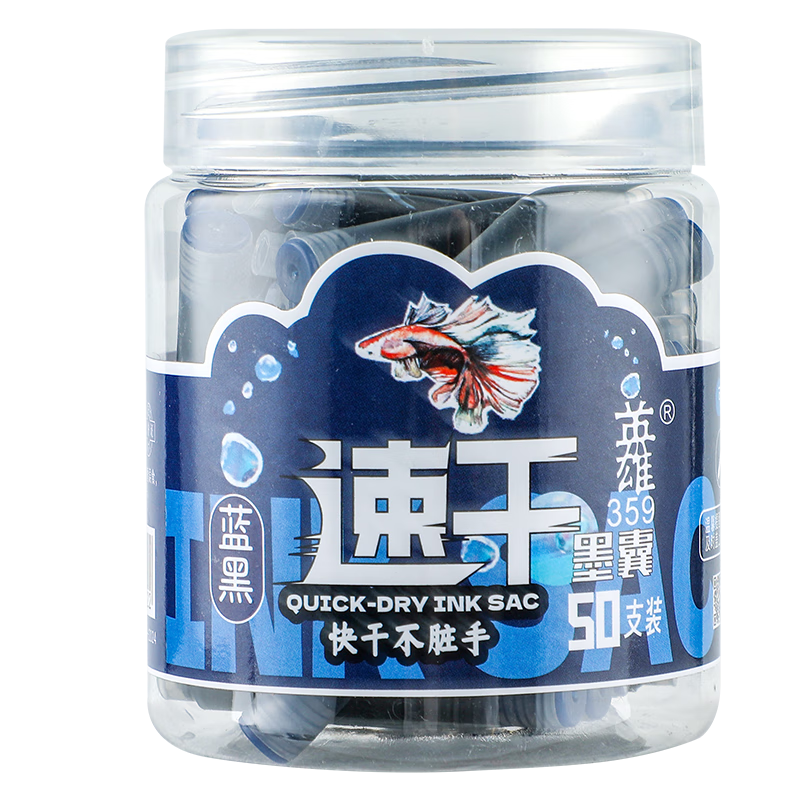 英雄（HERO）【热门商品】墨囊 359速干 三年级小学生专用 3.4mm口径 蓝黑色 50支