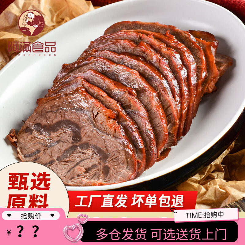 阿滿(mǎn)豬蹄熟食真空即食鹵醬五香豬腳豬手蹄髈美食肉食新年送禮 純牛腱子肉280g