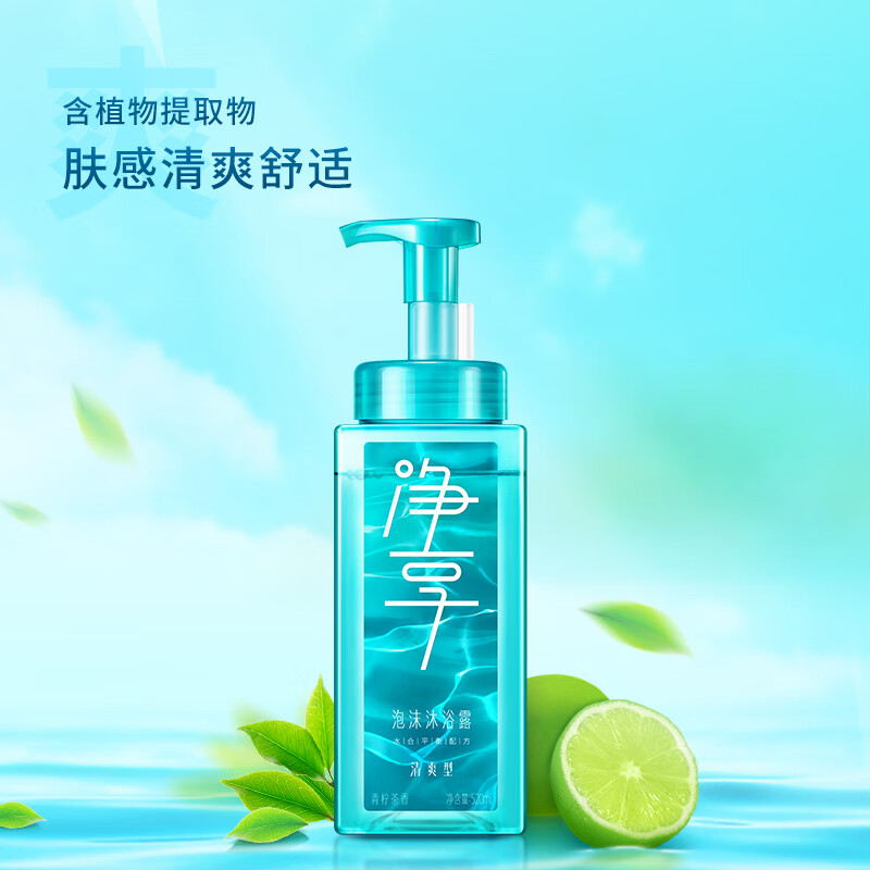 蓝月亮净享沐浴露组合套装 清爽留香 云朵感微米级泡沫 氨基酸多重保湿 【共1040ml】柠茶清爽型瓶+瓶补