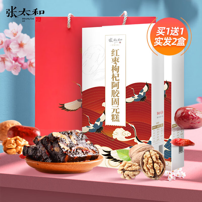 张太和红枣枸杞阿胶固元糕 即食阿胶糕阿胶膏 山东东阿产地礼品  红枣枸杞阿胶固元糕200克/盒