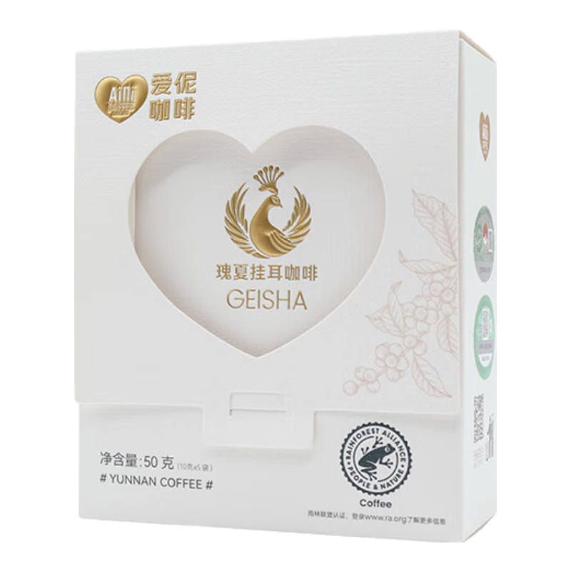 爱伲庄园 有机瑰夏挂耳咖啡 10g*5袋有机雨林种植云南普洱茉莉花香