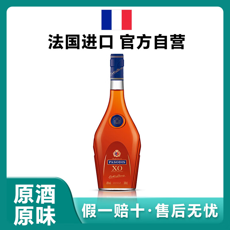 佰仕廷法国进口洋酒爱丽舍XO白兰地40度烈酒原酒进口3000ml礼盒装1瓶 【爱丽舍宫巨量装】 3000mL 1瓶