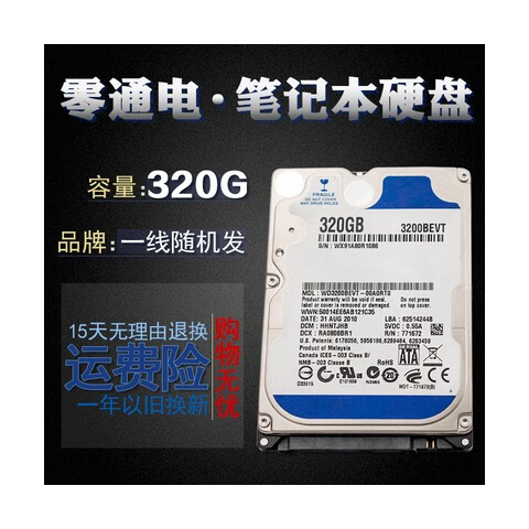 充新WD西部数据320G机械硬盘笔记本硬盘SATA3 2.5寸机械蓝盘9MM