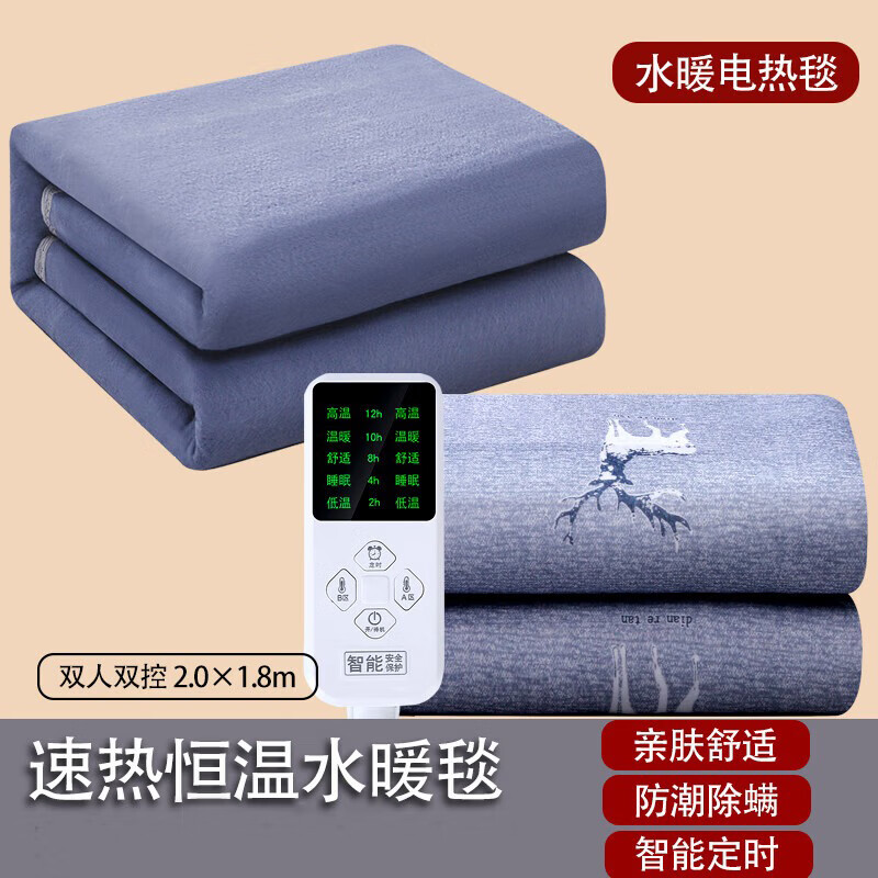 贵人梦 水暖电热毯双控加大调温家用恒温舒适水循环电褥子智能定时断电 多档定时长2.0米*1.8米宽双控 京东折扣/优惠券