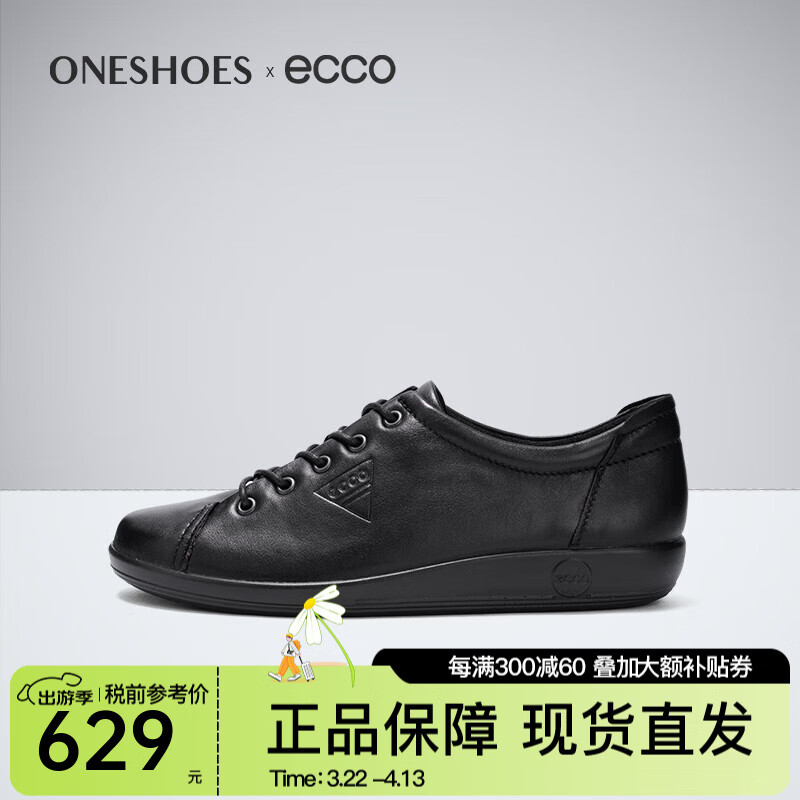 ������ECCO��ŮЬ������͸��ϵ���˶����а�Ьƽ�׵�Ь ���2��206503����ֱ�� 56723 38