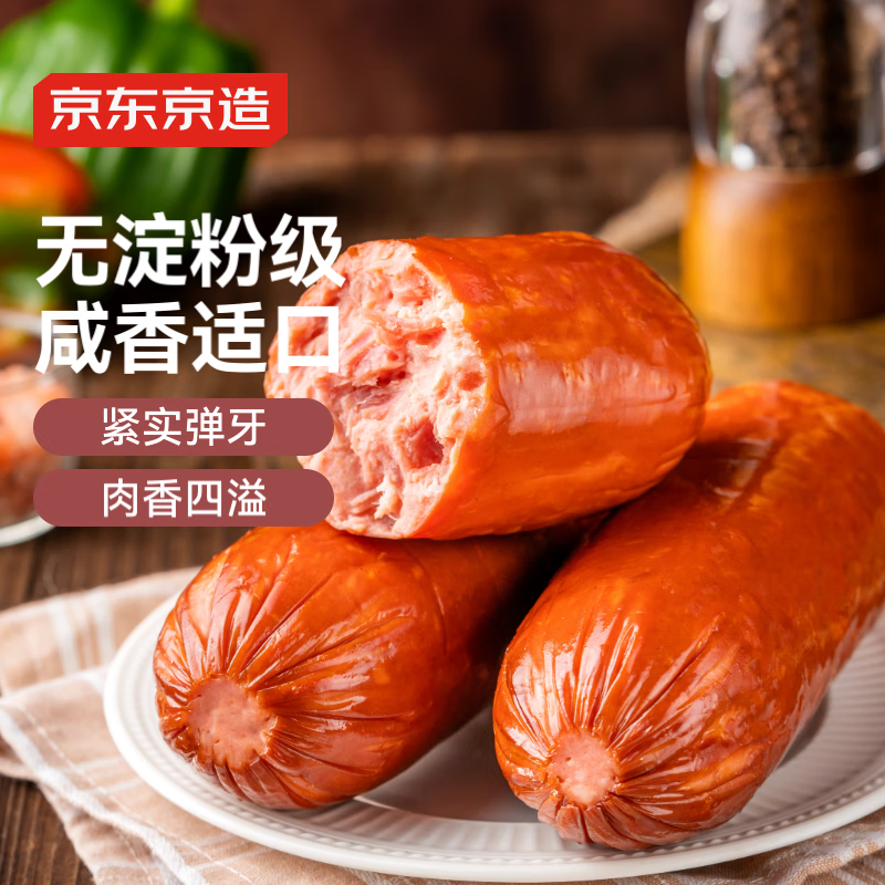 京东京造 梨木烤无淀粉火腿 净重400g 开袋即食速食香肠火腿肠烧烤肠