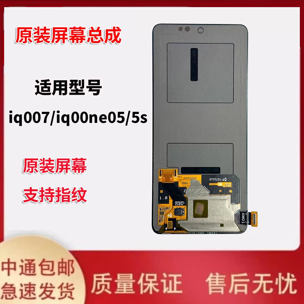 vivo適用 iqoo7屏幕總成 neo5/s原裝屏幕s15 neo6 OLED手機屏液晶 IQOO7拆機/換面無(wú)老化