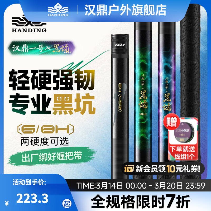 漢鼎一號(hào)黑坑竿魚(yú)竿6H8H臺(tái)釣竿輕量超硬黑棍魚(yú)竿羅非竿飛磕釣魚(yú)竿手竿 5.4m 6H+纏把帶【黑坑偷驢】