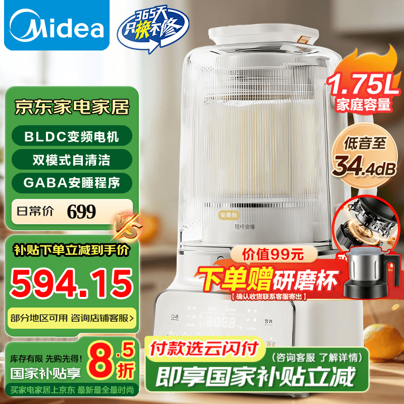 ���ģ�Midea����Ƶ�Ʊڻ�  1.75�����ô�������˯�������������� ���̿ɲ�ϴե֭�� һ��������ԤԼ��͸�ʳ�� ��2024���¿MJ-FC18