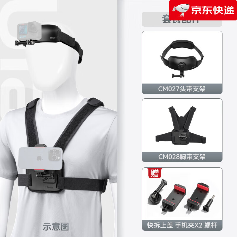 ulanzi【新品】Ulanzi 頭戴支架人稱視角拍攝設(shè)備運(yùn)動相機(jī)手機(jī)拍攝vlog神器頭帶支架gopro13/12配件戴頭 【套裝】頭戴支架+胸帶支架