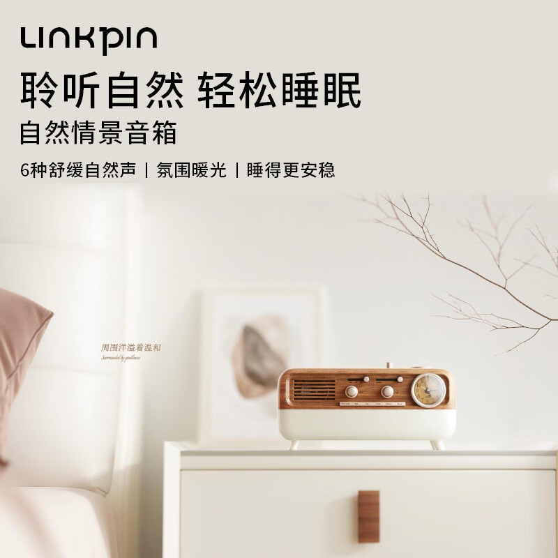LINKPIN白噪音复古蓝牙音响桌面摆件多功能睡眠音箱床头轻奢氛围感闹钟减压网红创意生日送男友礼物童心蓝 便携款礼品版-童心蓝-礼袋+贺卡 LINKPIN白噪音复古蓝牙音响桌面摆件多功能睡眠音箱床头轻奢氛围感闹钟减压网红创意生日送男友礼物童心蓝 便携款礼品版-童心蓝-礼袋+贺卡