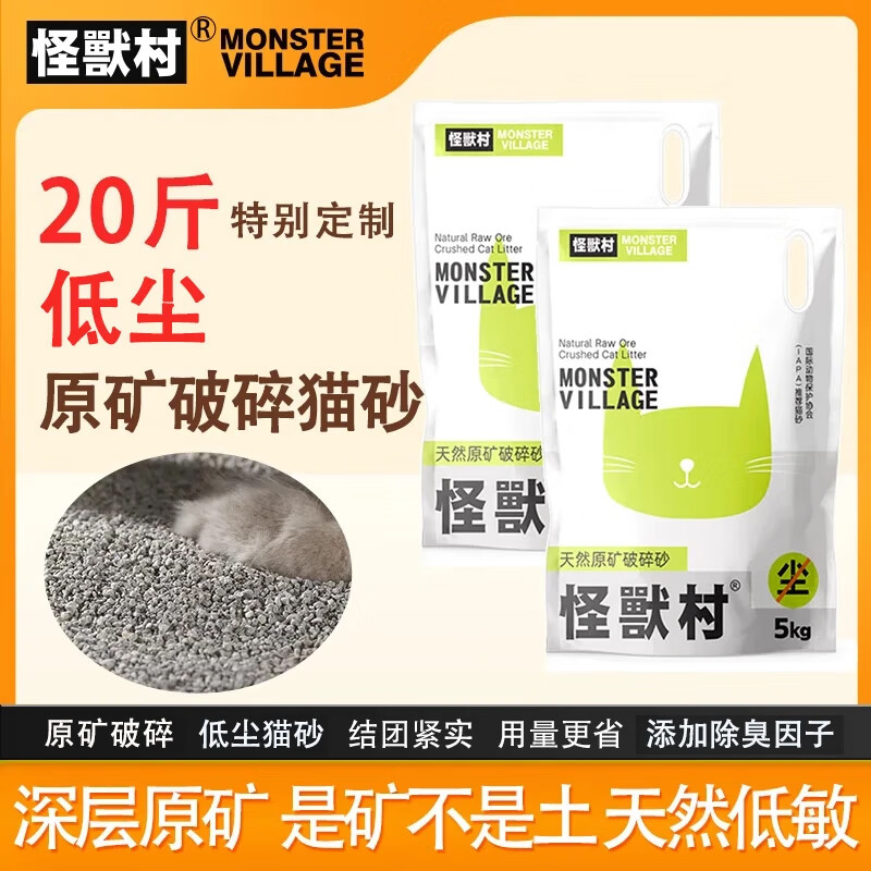 ���޴�MonsterV��Ȼ������ζ���ƻ�ԭ�������ɰ�ͳ�èɰ ����Ȼԭ������ɰ��20��װ