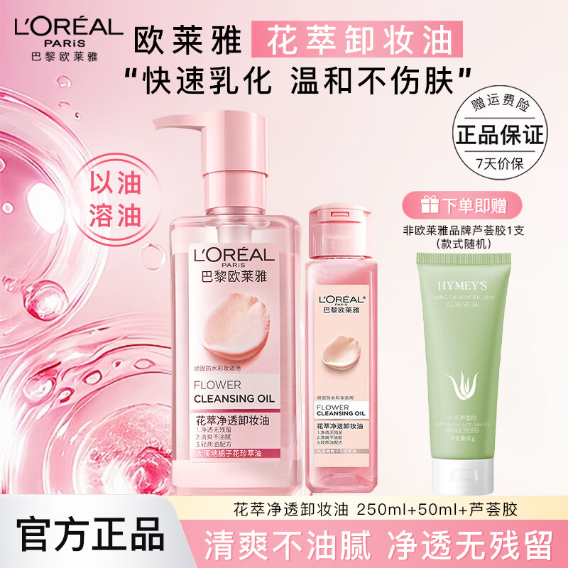 ���ڲ�����ŷ����   L'OREALжױˮжױҺŮ�۴���������һ����жױ��жױ�º����жױ��ˬ ����жױ�� 250ml+50ml+«����